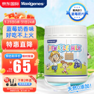 美可卓（Maxigenes）澳洲进口蓝莓牛奶咀嚼奶片成人儿童营养零食150粒/300克