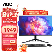 AOC 大师E99 23.8英寸商用家用办公UPS一体机台式电脑（11代N5095 16G 512GSSD旋转升降 断电续航）