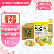 龙角散嗓子不舒服润喉糖夹心柚子味80g*10袋箱装日本进口糖果薄荷糖
