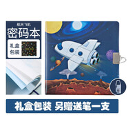 CAGIE密码本带锁的日记本卡通星空方形记事本儿童男女孩大小学生送礼高颜值彩色内页笔记本手账本礼盒 航天飞机-密码锁可刻字 160*160mm礼盒装