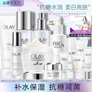 玉兰油（OLAY）小白瓶美白水乳礼盒护肤化妆品套装女士补水保湿抗糖减黄节日礼物 【全套礼盒】小白瓶全家福