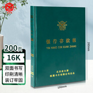 优必利成文厚联名财务用品账本/账册 16开大本银行存款帐本 日记帐手工记账硬皮本 200页