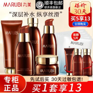 丸美（MARUBI）套装提拉紧致巧克力丝滑 礼盒补水保湿洗水乳组合化妆品 (5件套) 洁+水+乳+精华+眼乳霜