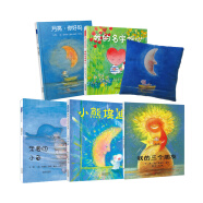 我的三个朋友+月亮你好吗+亲爱的小鱼+小熊埃迪+我的名字叫心 共5册 精装硬壳绘本儿童图画书北京联合