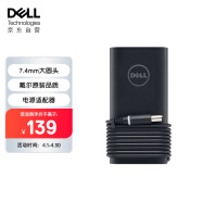 戴尔(DELL)原装笔记本充电器适配器90W-7.4mm接口 适用灵越14-7490 成就3460 外星人x51  电脑电源线