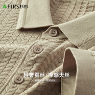 杉杉高端短袖T恤POLO衫男2026新款舒适透气桑蚕丝针织休闲上衣