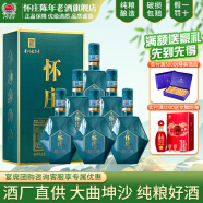 怀庄 缕台蓝 酱香型白酒53度 纯粮食坤沙贵州茅台镇白酒收藏礼盒酒 53%vol 500mL 6瓶 整箱装