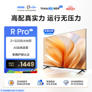 Vidda 海信电视 R50 Pro 50英寸 2G+32G 远场语音 4K超高清 超薄全面屏 游戏液晶电视以旧换新50V1K-R