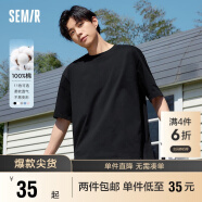 森马（Semir）[纯棉]T恤男24夏简约通勤休闲短袖上衣纯色圆领t恤109924100101