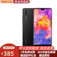 华为手机 HUAWEI P20 二手手机 安卓手机 AI智慧徕卡双摄全面屏全网通4G 95成新 亮黑色  6GB+128G全网通