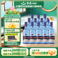 红星二锅头蓝瓶绵柔8陈酿 清香型白酒 43度 500ml*12瓶 整箱装 