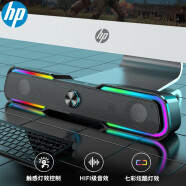 惠普（HP）DHE-6002 音响电脑迷你长条小音箱多媒体笔记本电脑桌面有线台式机低音炮游戏电竞炫彩灯光送礼