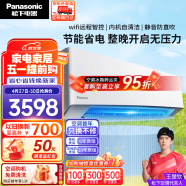 松下（Panasonic）空调变频冷暖 新一级能效柔湿制冷防直吹家用壁挂式空调挂机内部自清洁 1.5匹 一级能效 【基础款JM35K210】