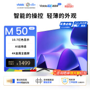 Vidda 50V1H-M 海信出品 50英寸 4K金属全面屏 远场语音 大内存 客厅智能网络液晶电视机[M50]
