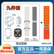 微穿戴（Microwear）Ultra3MAX智能手表OLED屏幕IP68防水4GB导航 11月新款微穿戴Ultra3 MAX现货发【橙高山 中国大陆