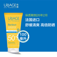 依泉（Uriage）法国防晒霜舒敏特护SPF50+高效轻盈丝滑防晒乳防水防汗舒缓清爽 单支100ml