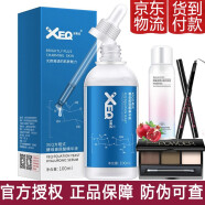 方程式（XEQ）【德沃官方XEQ授权店】方程式酵母玻尿酸原液保湿补水紧致精华液