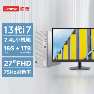 联想（Lenovo）天逸510S个人商务办公台式机电脑主机(酷睿13代i7-13700 16G 1TB SSD wifi win11 )27英寸显示器