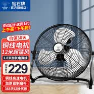 钻石牌电风扇台式趴地扇工业风扇工厂仓库车间强力趴地风扇商用地扇台地扇大功率除甲醛 20寸铝叶（铜线）