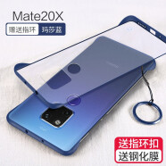 特七适用华为mate20/mete30pro手机壳mate30e无边框mate20Pro/rs保时捷meta10保护套20x硅胶男女防摔壳 (Mate20X)玛莎蓝+送膜