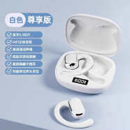 JBL蓝牙耳机相似2024新款超长续航大电量超强音质 真无线不入耳骨传 尊享白hifi立体音+高清通话+低 官方标配