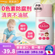 和光堂（Wakodo） 日本原装 和光堂妈妈放心儿童婴幼儿小孩保湿低刺激防晒乳防晒霜 儿童防晒乳防晒霜30gSPF35 PA+++