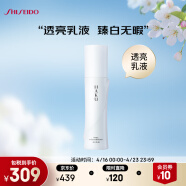 资生堂(Shiseido) HAKU臻白无瑕乳液120ml 美白提亮保湿焕亮滋润 