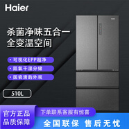 海尔Haier/海尔 BCD-510WGHFD59S9U1 法式多门除菌电冰箱变频风冷无霜 海尔510升 全空间杀菌净味
