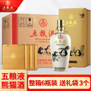 五粮液52度 浓香型白酒 商务宴请 礼品送礼 熊猫酒500ml*6瓶送礼袋