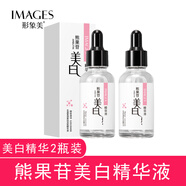 形象美（images）熊果苷精华液提亮小白瓶30ml面部精华烟酰胺原液补水保湿紧致 2瓶熊果苷