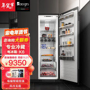 意大利daogrs  K6 Pro 嵌入式冰箱 双开门超薄隐藏内嵌式 K6单冷藏316L