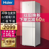 Haier/海尔冰箱小型二门双门小冰箱超薄风冷无霜/直冷迷你家用家电节能电冰箱 220升三开门风冷无霜冰箱BCD-220WMGL