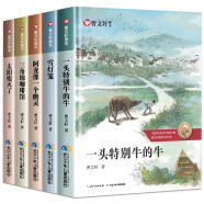 曹文轩画本系列全5册 曹文轩经典作品小学生四五六年级课外阅读书籍经典书目畅销书