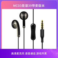 潜韵 潜水专家 MC03（带麦 潜39耳机 听力人 舒服入门耳塞式天籁畅听有线睡眠耳机侧睡耳机全民k歌耳机 黑色 MC03带麦版