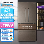 卡萨帝（Casarte）变频一级大容积 舒适家系列502升 多门 自由嵌入式家用冰箱 玛瑙金BCD-502WGCFDM7GYU1