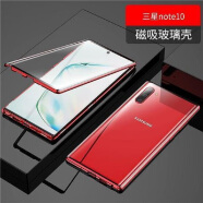 勤远 三星note10手机壳10+全包保护套金属边框双面玻璃超薄磁吸外壳万磁王壳膜一体防摔透明女男款 三星note10【红色】双面玻璃*免贴膜