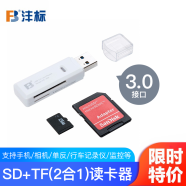 SOULMATE 沣标高速相机SD卡读卡器USB3.0接口手机TF卡XQD内存卡读卡器 CF读卡器 高速读卡器3.0接口(支持TF/SD)