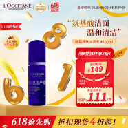 欧舒丹（L'OCCITANE）腊菊亮肤洁面泡沫150ml 温和清洁 官方直售 618抢先购