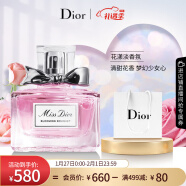 迪奥（Dior）花漾淡香水30ml女士香氛清新花香 情人节送女友礼物 新老版随机