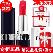 【专柜正品】Dior迪奥口红女士唇膏 烈艳蓝金520新款赠精美礼盒礼袋+小样香水