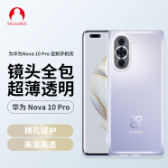 Snowkids 华为Nova 10 Pro手机壳huawei手机透明壳TPU防摔软壳保护套超薄潮个性简约男女款外壳