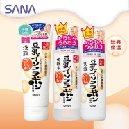 莎娜 SANA 豆乳美肤经典三件套（美肤洁面150g+美肤化妆水200ml+美肤乳液150ml）日本原装进口