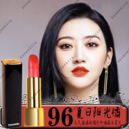 香奈儿（Chanel）口红58COCO70 116 106炫亮魅力唇膏限量套装礼盒 炫亮 96#阿宝色 +礼盒