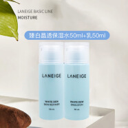 兰芝（LANEIGE）臻白晶透面部护肤水乳套装 水50ml+乳50ml 中小样，介意慎拍