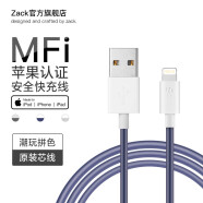 Zack扎克 苹果MFi认证 USB数据线快充适用iPhone12/11Pro/XSMax/XR/SE2/8P/7手机iPad平板兼容车用USB 蓝白