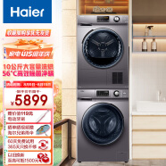海尔（Haier）56℃热泵洗烘套装 除潮除菌10Kg全自动洗衣机烘干机  家用干衣机EG100MATE21S+ EHG100MATE21S