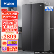 海尔（Haier）521升对开门双开门冰箱 家用双变频节能省电大容量 风冷无霜电冰箱超薄嵌入式净味保鲜低噪运行 BCD-521WGHSSEDSD