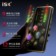 iSK SK1直播设备全套声卡唱歌手机专用麦克风套装电脑通用网红主播抖音快手全民k歌台式录音话筒