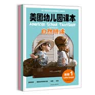 美国幼儿园课本 自然拼读 阶段1（字母认读，套装全2册，含课本+美国老师原音光盘+挂图+贴纸） 