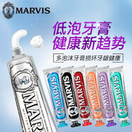 玛尔斯Marvis意大利玛尔斯牙膏薄荷牙膏洁白清新口气原装进口85ml 银色3支